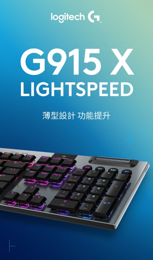 【電競鍵盤】Logitech G G915 X LIGHTSPEED